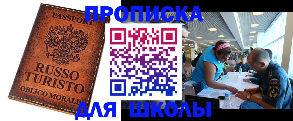 регистрация для дет. сада в Сургуте