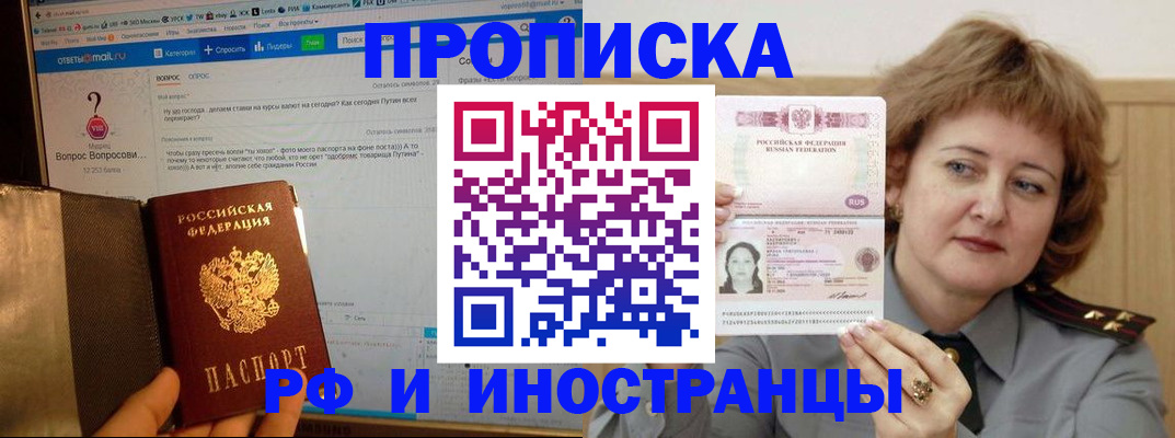 временная регистрация адрес в Сургуте