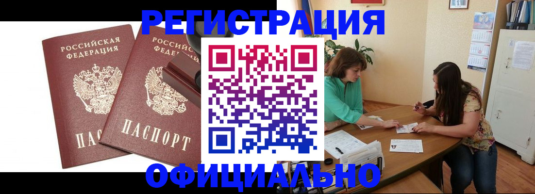 прописка для школы в Сургуте