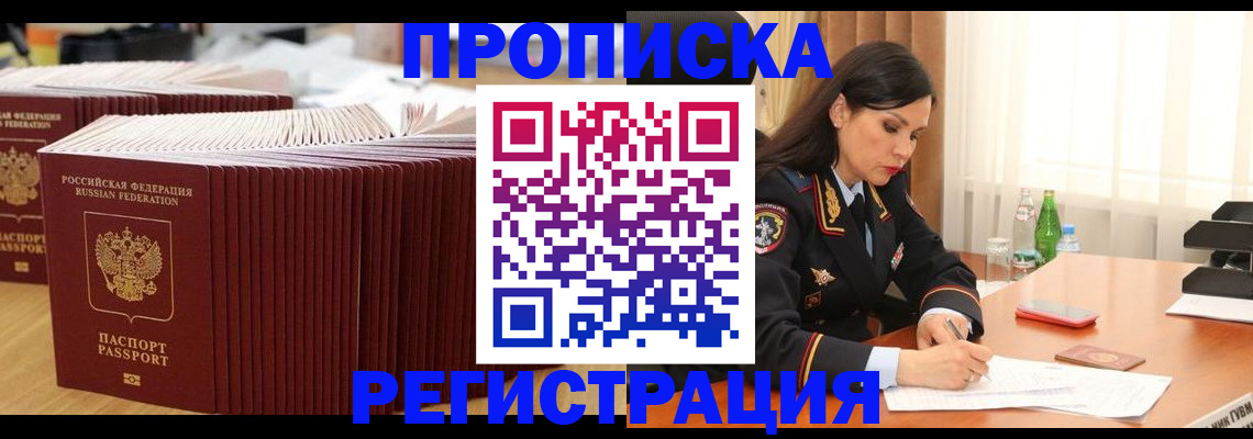 временная регистрация для школы в Сургуте