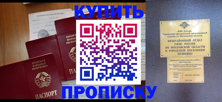 прописка в квартире в Сургуте