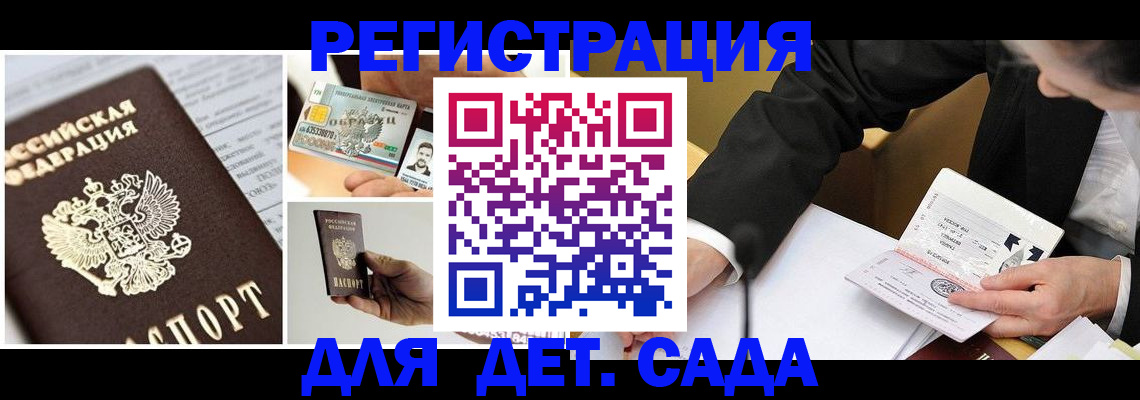 прописка регистрация в Сургуте