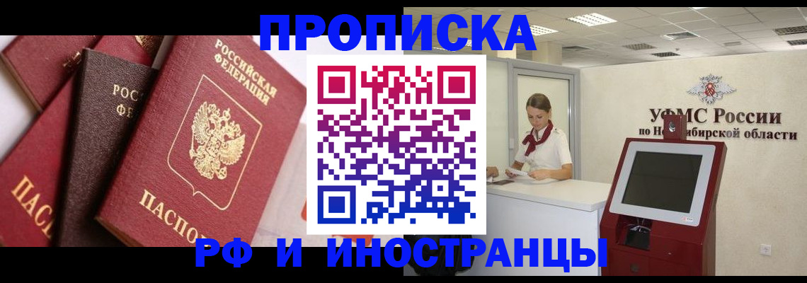 прописка для военкомата в Сургуте