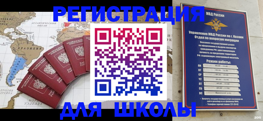 прописка паспорт в Сургуте
