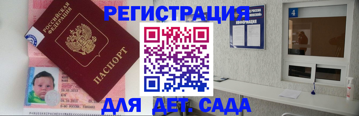 купить прописку в Сургуте