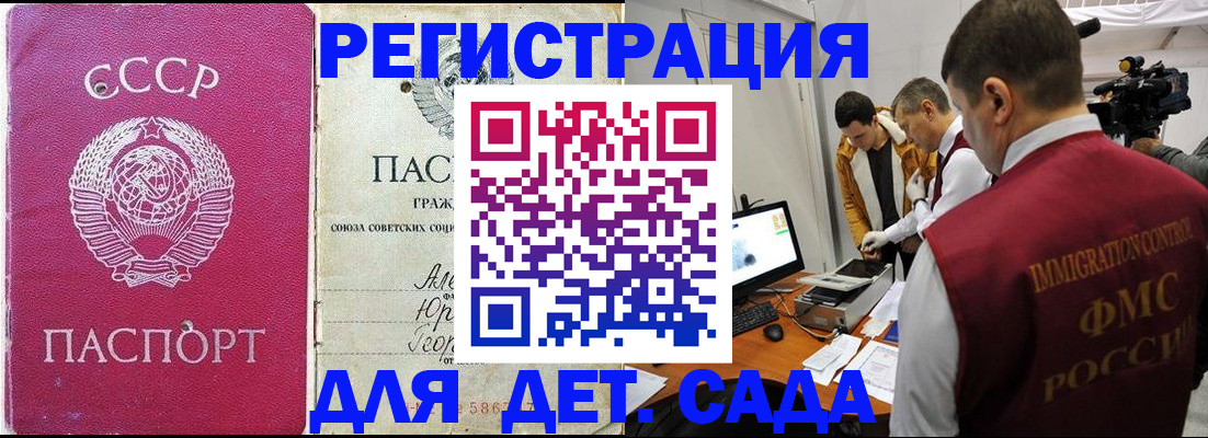 временная прописка в Сургуте