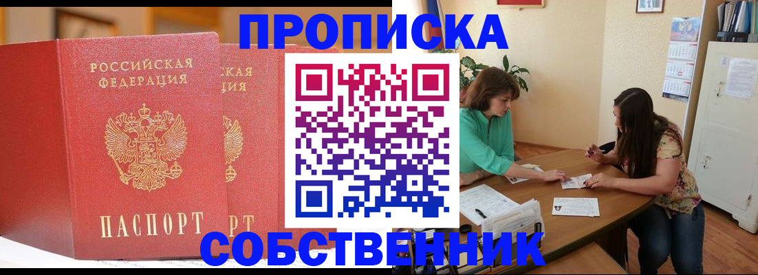 найти адрес прописки в Сургуте