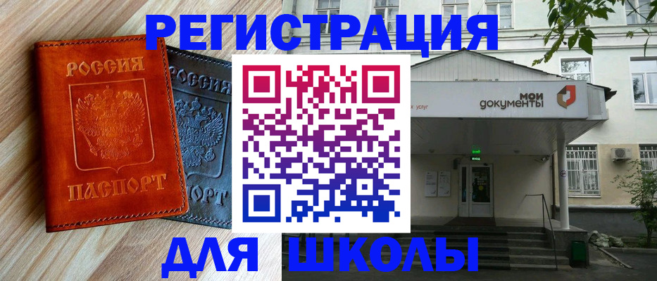 прописка паспорт в Сургуте